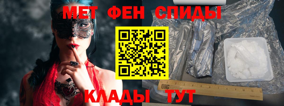 АМФЕТАМИН Розовый Магнитогорск