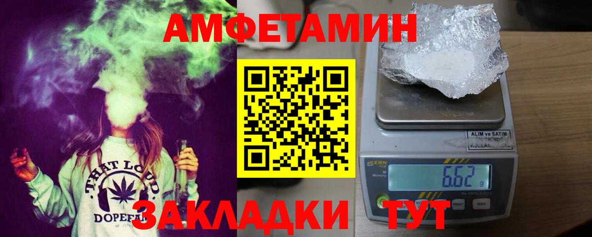 Амфетамин Розовый  АМФЕТАМИН  Магнитогорск  Amphetamine  мориарти Telegram  Вход с VPN 