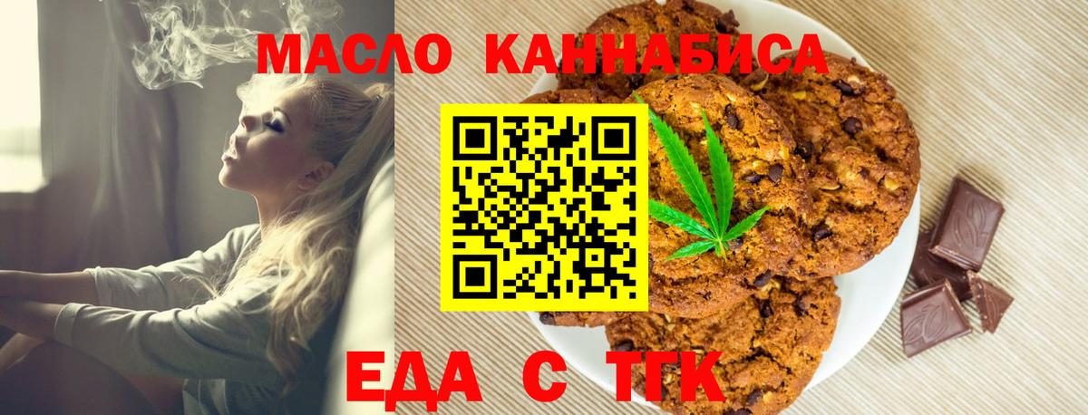 Canna-Cookies марихуана  Вход с VPN  Магнитогорск 