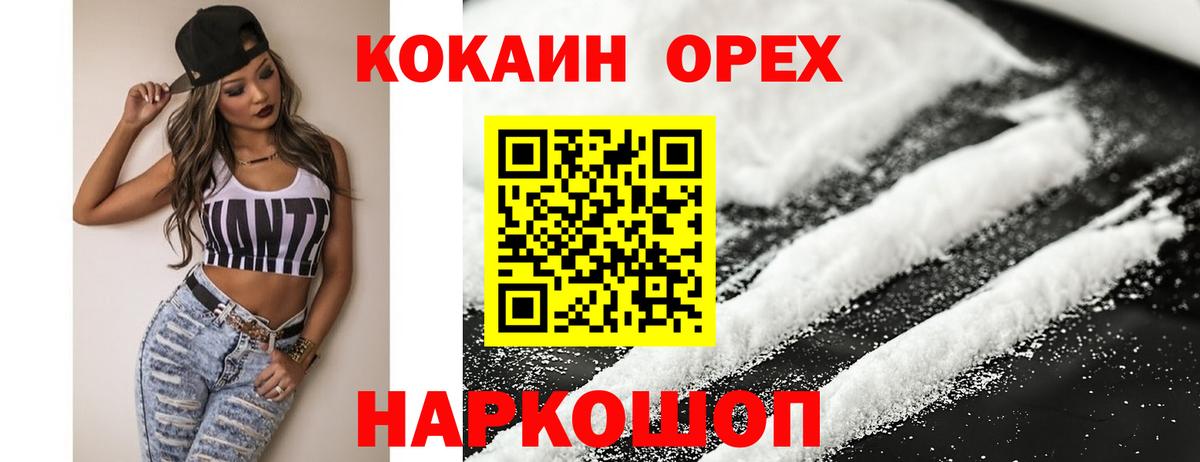 Кокаин Эквадор Магнитогорск