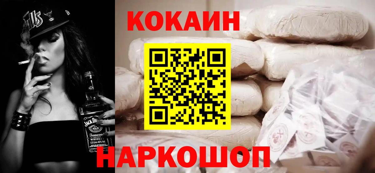 Кокаин 98%  COCAIN Колумбийский  Магнитогорск  Вход с VPN 