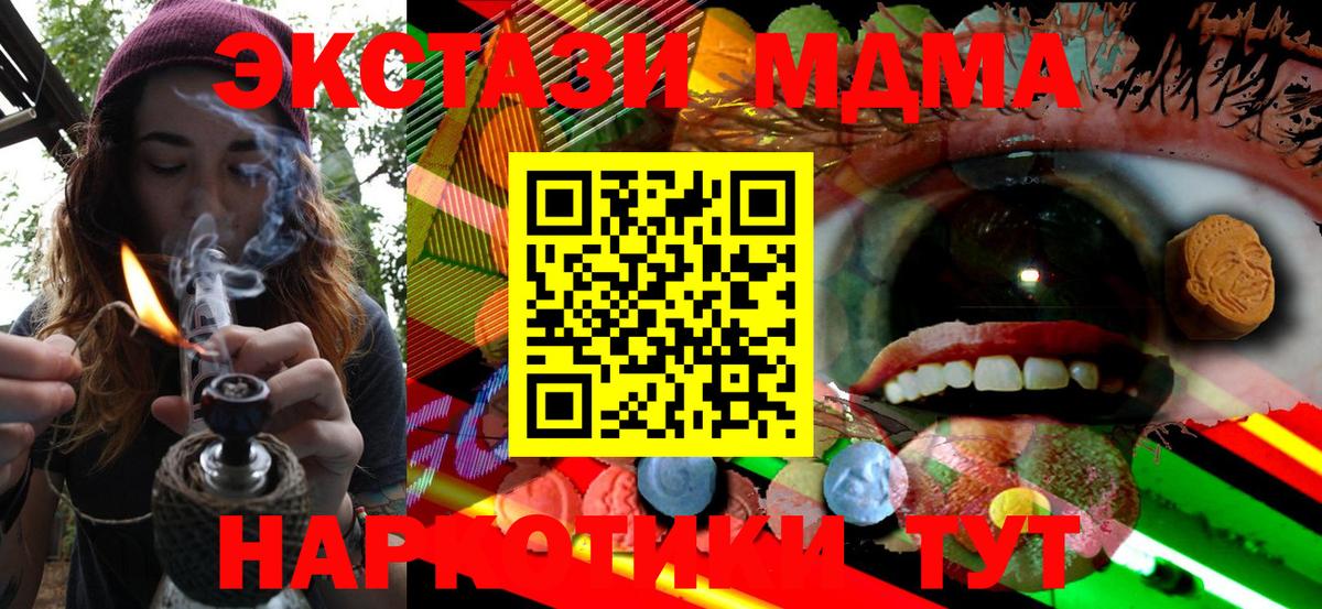 Ecstasy ешки  кракен вход  Магнитогорск  Вход с VPN 