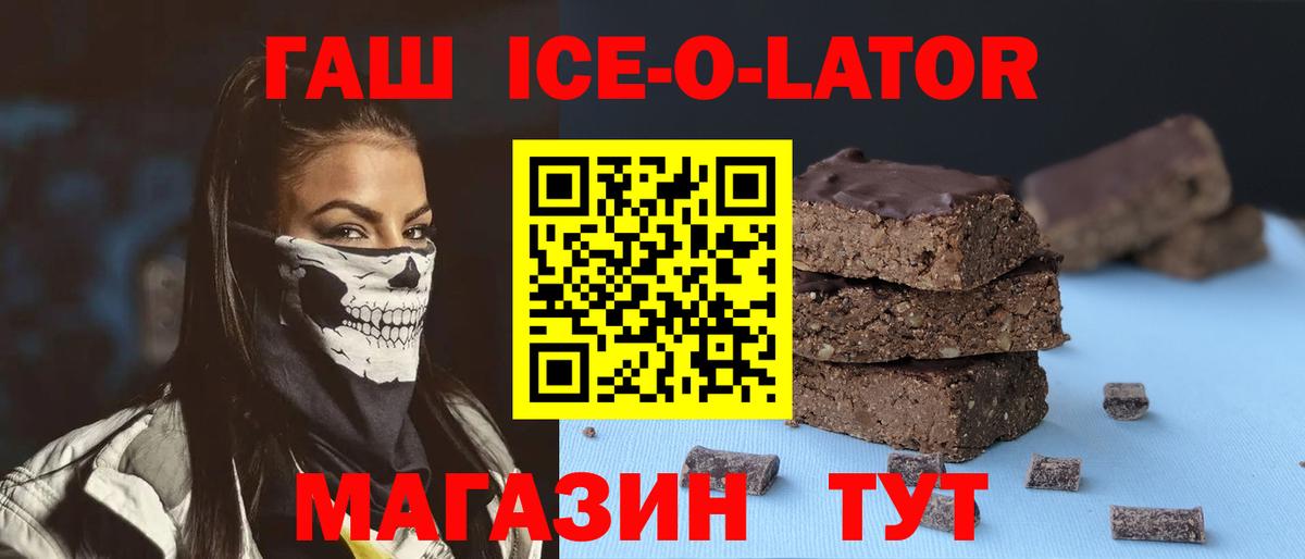 как найти наркотики  ГАШИШ Premium  ГАШ  Вход с VPN  Магнитогорск 