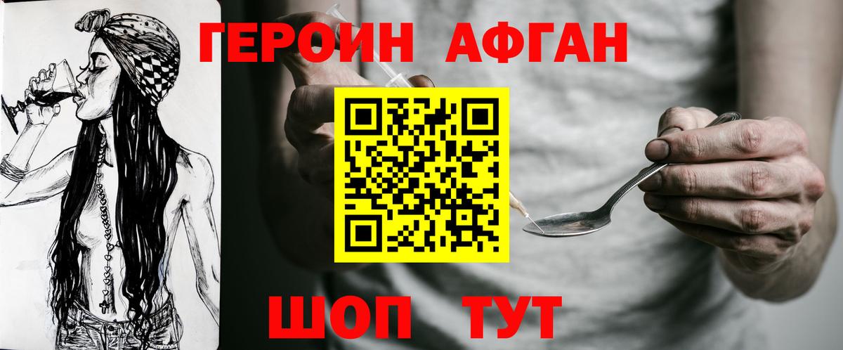 Героин герыч Магнитогорск