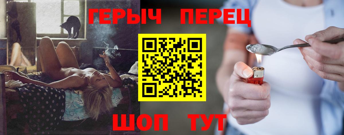 Магнитогорск  ГЕРОИН белый  Вход с VPN 