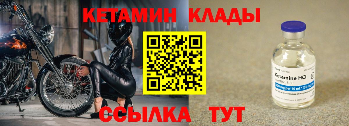 Кетамин ketamine  Вход с VPN  Магнитогорск  КЕТАМИН ketamine 