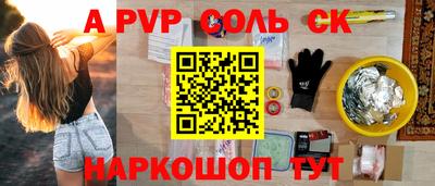 метамфетамин Будённовск