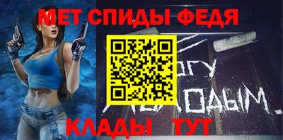 метамфетамин Будённовск