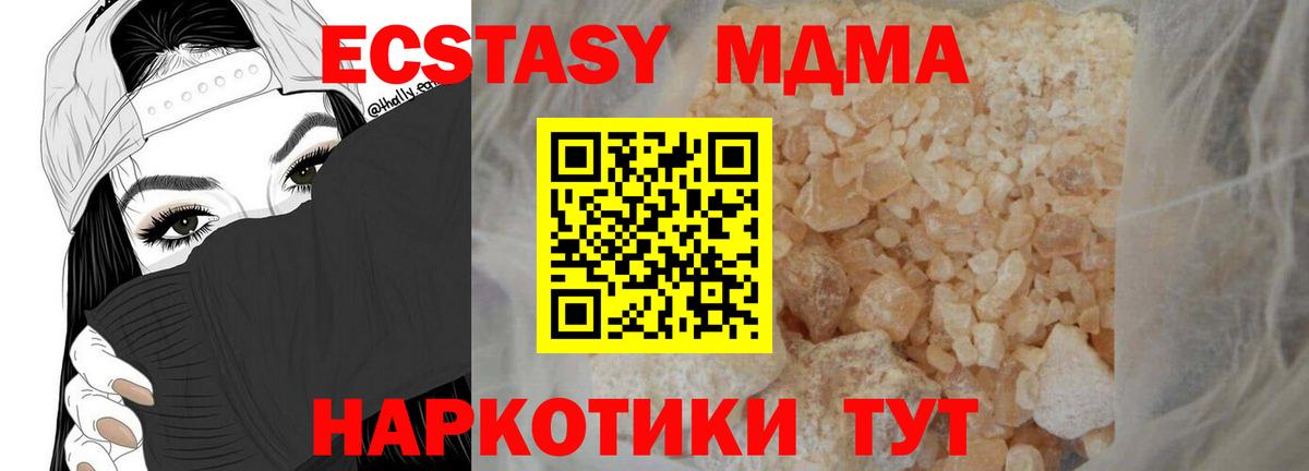 Магнитогорск  МДМА  Вход с VPN  MDMA crystal  MDMA кристаллы 