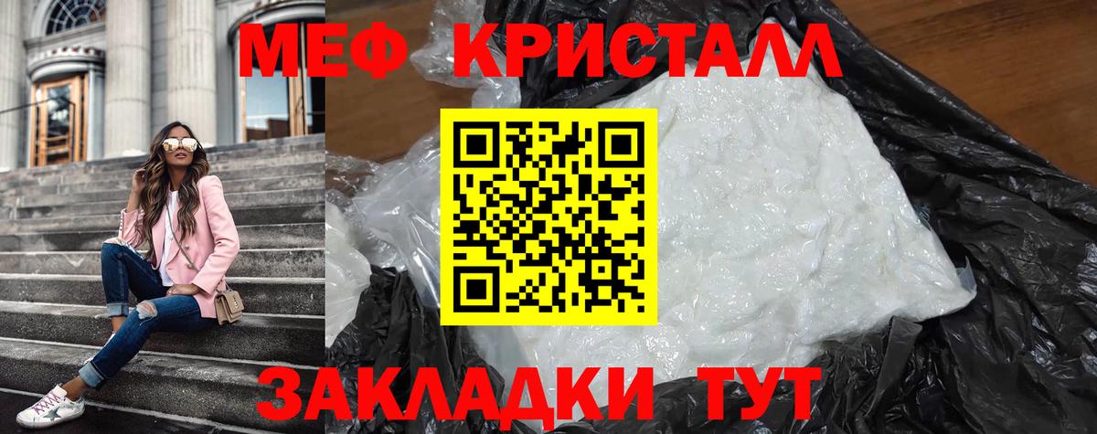 МЯУ-МЯУ  Меф 4 MMC  Вход с VPN  МЯУ-МЯУ  Магнитогорск  Мефедрон mephedrone 