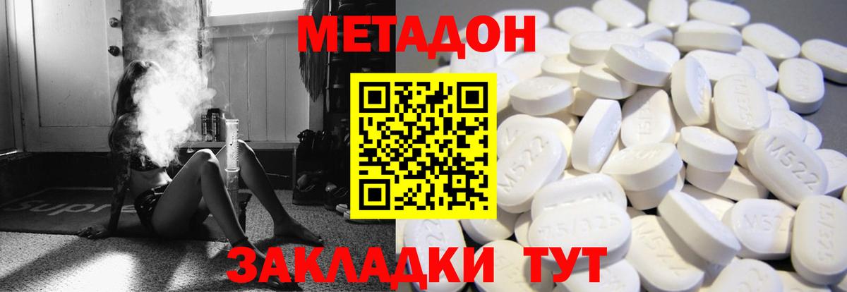 Метадон кристалл  Вход с VPN  МЕТАДОН кристалл  Магнитогорск 