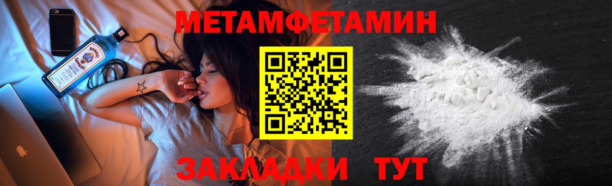 Первитин мет Магнитогорск
