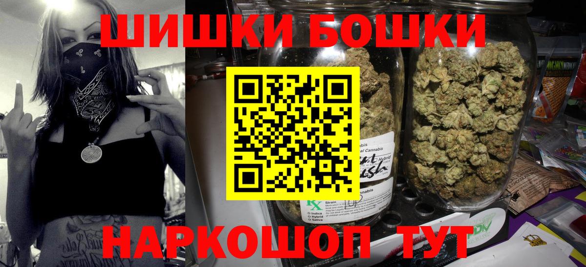 Бошки марихуана семена  Бошки Шишки тримм  Вход с VPN  Бошки марихуана SATIVA & INDICA  Магнитогорск 